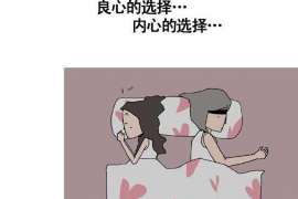 泽库婚外情调查取证：离婚谈判有哪三部曲